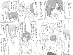 Page 203 of Changed into a Girl, with My Best Friend