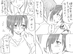 Page 208 of Changed into a Girl, with My Best Friend