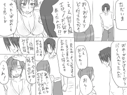 Page 215 of Changed into a Girl, with My Best Friend