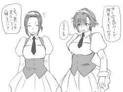 Page 236 of Changed into a Girl, with My Best Friend