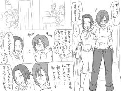 Page 238 of Changed into a Girl, with My Best Friend