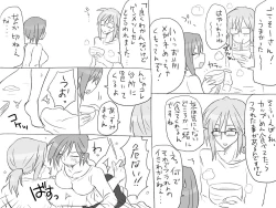 Page 281 of Changed into a Girl, with My Best Friend