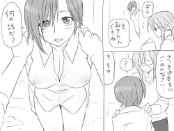 Page 302 of Changed into a Girl, with My Best Friend