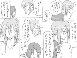 Page 303 of Changed into a Girl, with My Best Friend