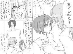 Page 313 of Changed into a Girl, with My Best Friend