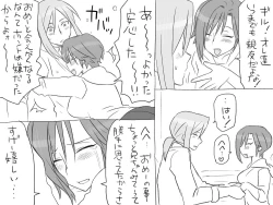 Page 332 of Changed into a Girl, with My Best Friend