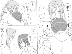 Page 333 of Changed into a Girl, with My Best Friend