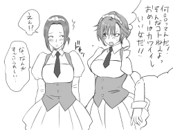 Page 338 of Changed into a Girl, with My Best Friend