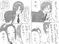 Page 339 of Changed into a Girl, with My Best Friend