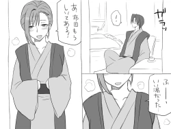 Page 343 of Changed into a Girl, with My Best Friend