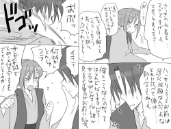 Page 345 of Changed into a Girl, with My Best Friend