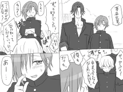 Page 374 of Changed into a Girl, with My Best Friend