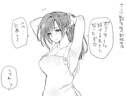 Page 392 of Changed into a Girl, with My Best Friend