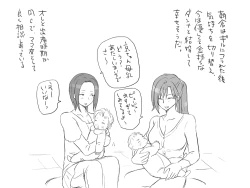 Page 395 of Changed into a Girl, with My Best Friend