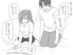 Page 397 of Changed into a Girl, with My Best Friend