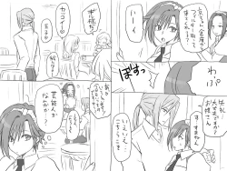 Page 46 of Changed into a Girl, with My Best Friend