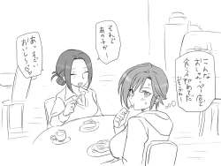 Page 61 of Changed into a Girl, with My Best Friend