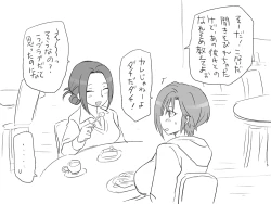 Page 63 of Changed into a Girl, with My Best Friend