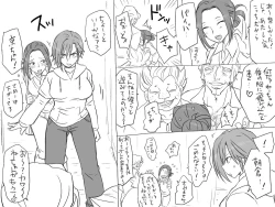 Page 67 of Changed into a Girl, with My Best Friend