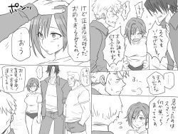 Page 82 of Changed into a Girl, with My Best Friend