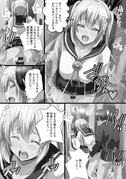 Page 173 of Kyonyuu JK ni Seichou Shita Imouto to Icha Ero Haramase Seikatsu