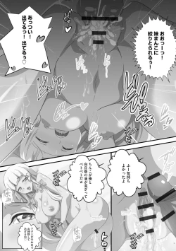 Page 25 of Kyonyuu JK ni Seichou Shita Imouto to Icha Ero Haramase Seikatsu