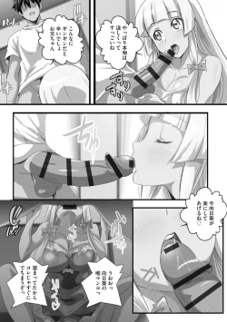 Page 32 of Kyonyuu JK ni Seichou Shita Imouto to Icha Ero Haramase Seikatsu