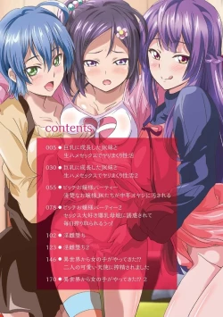 Page 4 of Kyonyuu JK ni Seichou Shita Imouto to Icha Ero Haramase Seikatsu