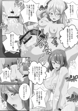 Page 74 of Kyonyuu JK ni Seichou Shita Imouto to Icha Ero Haramase Seikatsu