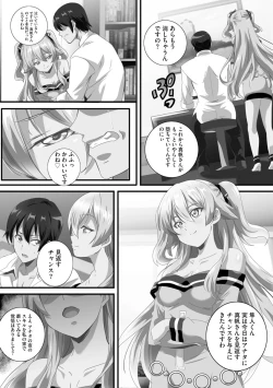 Page 84 of Kyonyuu JK ni Seichou Shita Imouto to Icha Ero Haramase Seikatsu