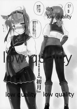 Page 3 of 艦嬢画報 Vol.9 「初月さんにお願い! 」