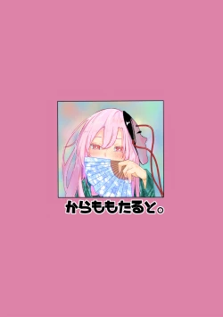 Page 20 of Kanjou Vibration