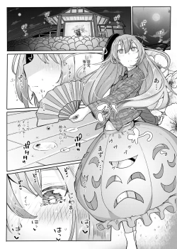 Page 3 of Kanjou Vibration