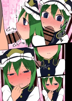 Page 5 of Rakuen no Ero Enma