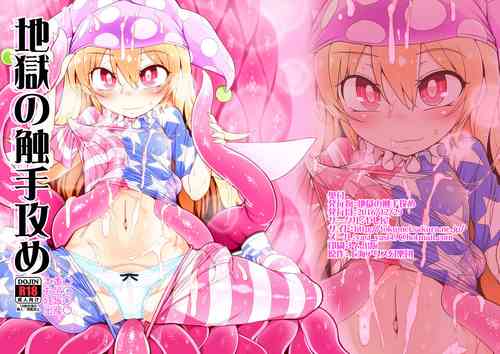 Download Jigoku no Shokushu-zeme