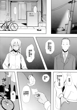 Page 28 of Pakkopako Papa x Ko