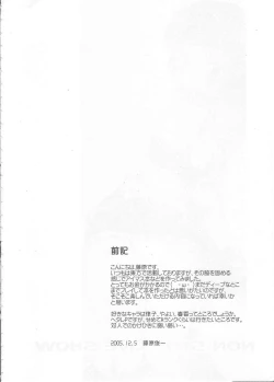 Page 3 of Non Stop Live Show