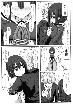 Page 25 of Tougoux Soushuuhen