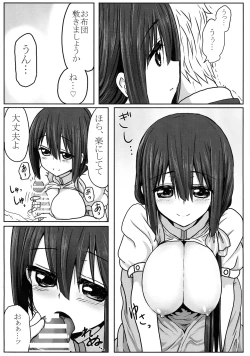 Page 26 of Tougoux Soushuuhen