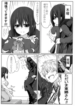 Page 30 of Tougoux Soushuuhen