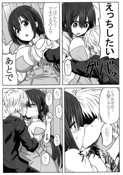 Page 31 of Tougoux Soushuuhen