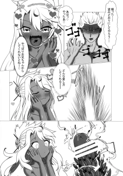 Page 20 of Maryoku Kyoukyuu Onegai ne, Onii-chan ♥