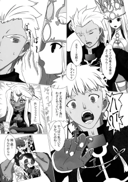 Page 32 of Maryoku Kyoukyuu Onegai ne, Onii-chan ♥