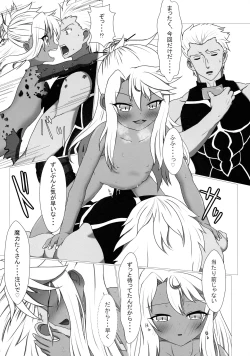 Page 7 of Maryoku Kyoukyuu Onegai ne, Onii-chan ♥