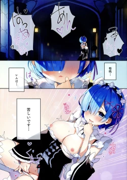 Page 3 of Rem wa Kyou Zettai Yaritai!