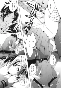 Page 19 of Toui Sekai de Umareta Kimi ni