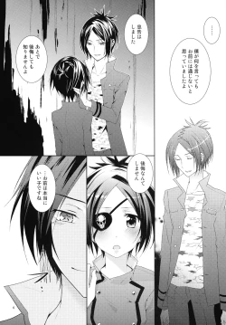 Page 6 of Toui Sekai de Umareta Kimi ni