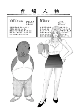 Page 2 of Ayahime Sensei No Yuuutsu