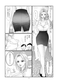 Page 3 of Ayahime Sensei No Yuuutsu