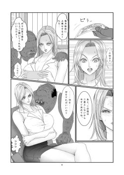 Page 6 of Ayahime Sensei No Yuuutsu